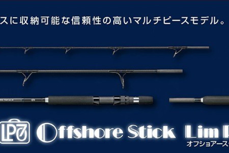 便捷旅行 SMITH Offshore Stick Lim Pack 70 船钓铁板竿