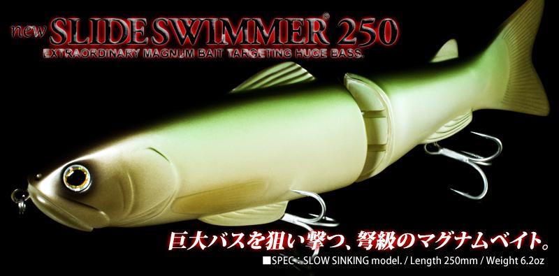大物狙击！Deps Slideswimmer 250