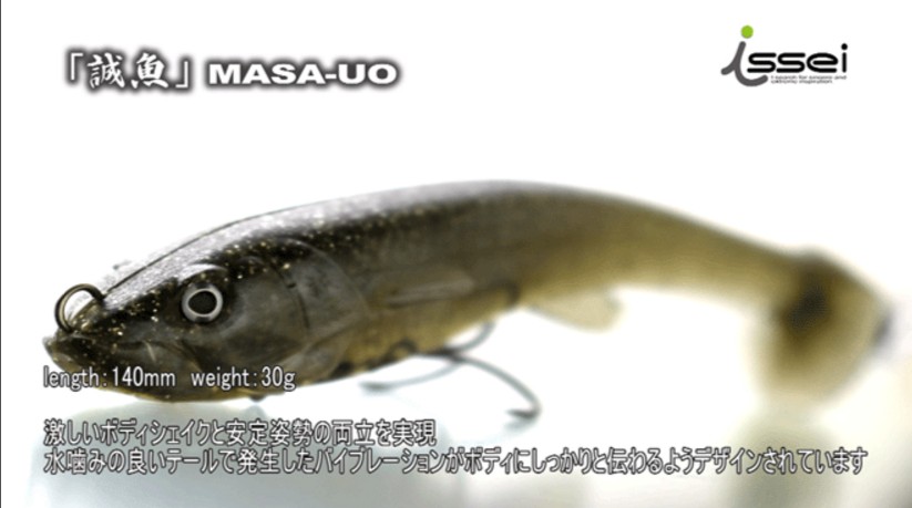 Issei 誠魚 MASA-UO