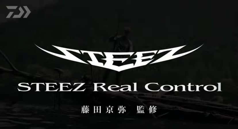 藤田京彌监修 DAIWA STEEZ Real Control BASS竿 即将上市