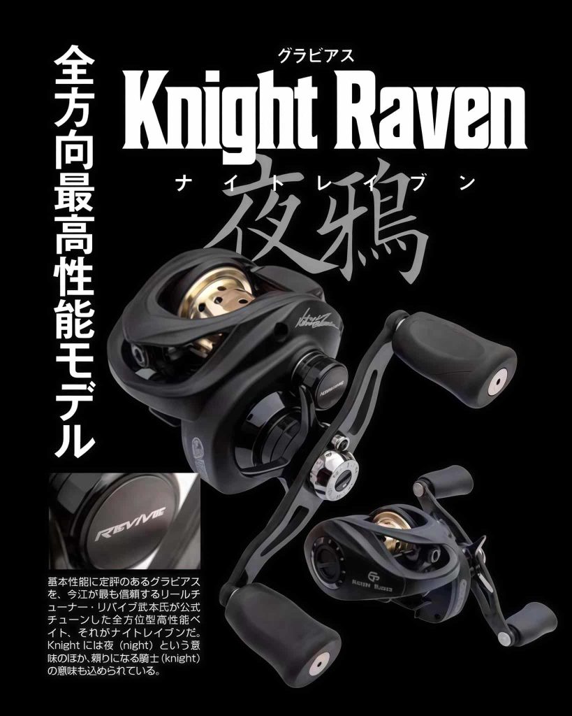 多维属性 今江克隆专属!G-nius/REVIVE - KNIGHT RAVEN夜鴉 水滴轮即将登场